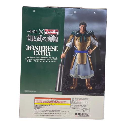 キングダム 知と武の両輪 フィギュア C賞 MASTERLISE