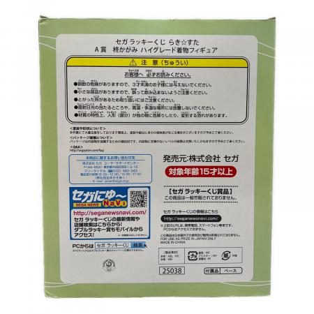 らき☆すた (ラキスタ) フィギュア ハイグレード着物フィギュア SEGA