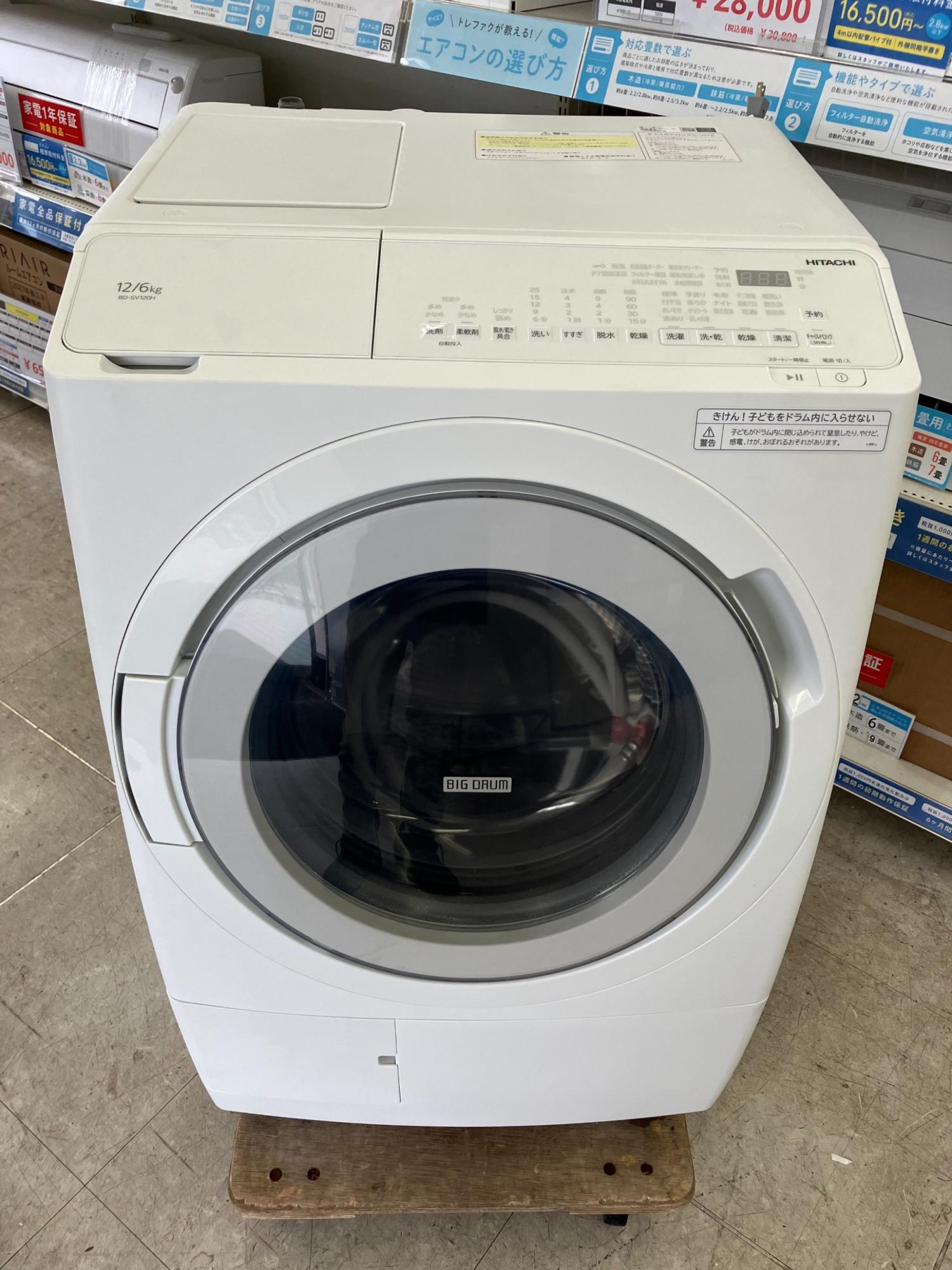 都内23区送料無料❗️ HITACHI ドラム式洗濯乾燥機　2023年製✨ HITACHI (ヒタチ) ドラム式洗濯乾燥機 BD-SV120HL 2023年製