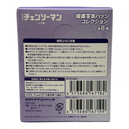チェンソーマン 場面写缶バッジコレクション キャラクターグッズ 劇場