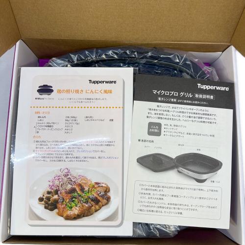 Tupperware (タッパーウェア) マイクロプロ グリル