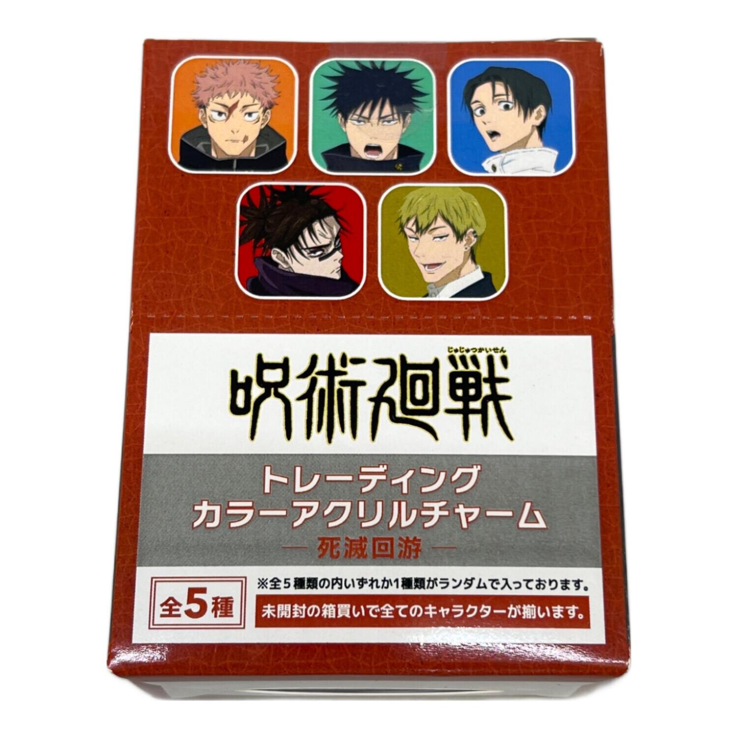 呪術廻戦 (ジュジュツカイセン) トレーディングカラーアクリルチャーム