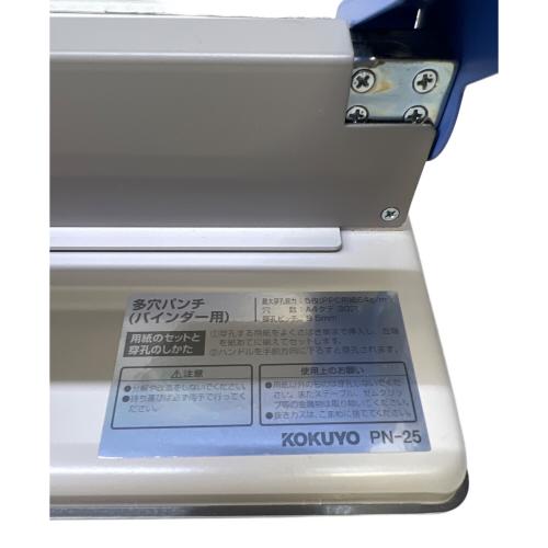 KOKUYO (コクヨ) 多穴パンチ PN-25