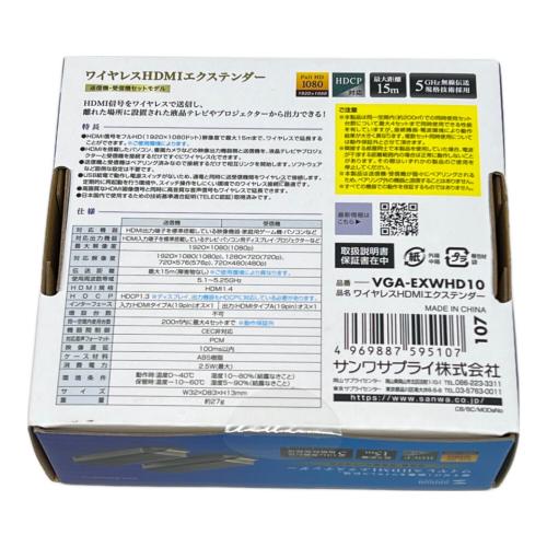 SANWA SUPPLY (サンワサプライ) ワイヤレスHDMIエクステンダー VGA-EXWHD10