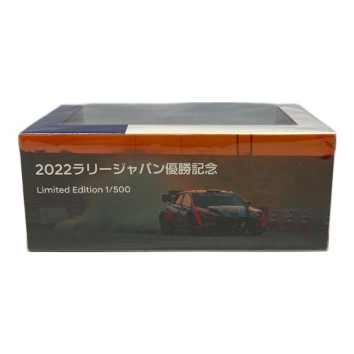 HYUNDAI (ヒュンダイ) モデルカー 2022ラリージャパン優勝記念  i20 N WRC 500個限定