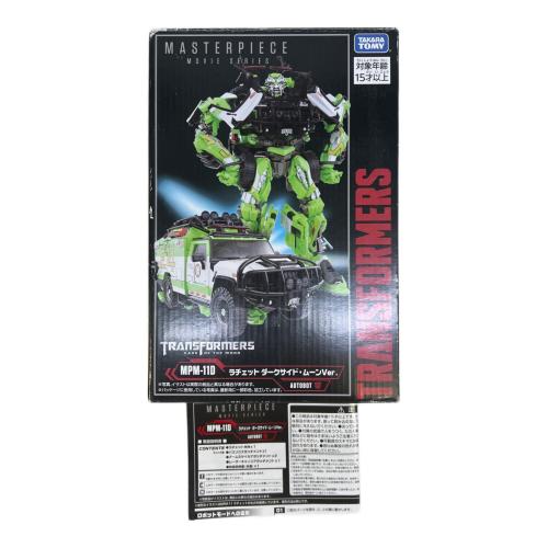 トランスフォーマーMPM-11D ラチェット ダークサイド・ムーンVer