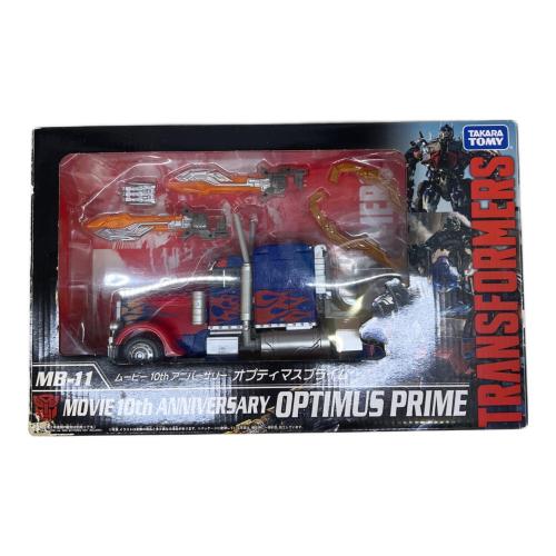 トランスフォーマー ムービー10th アニバーサリー フィギュア MB-11 OPTIMUS PRIME