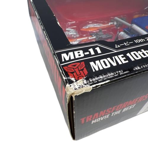 トランスフォーマー ムービー10th アニバーサリー フィギュア MB-11 OPTIMUS PRIME