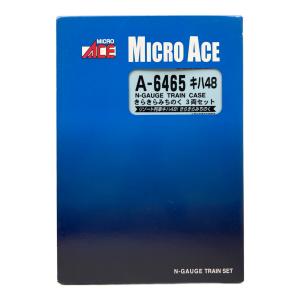 MICRO ACE (マイクロエース) キハ48 きらきらみちのく 3両セット Nゲージ A6465