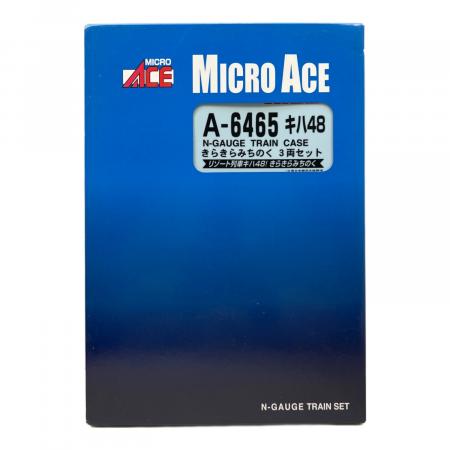 MICRO ACE (マイクロエース) キハ48 きらきらみちのく 3両セット N