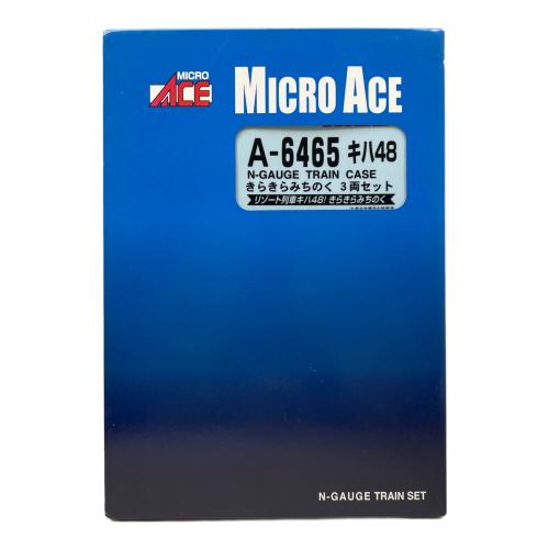 MICRO ACE (マイクロエース) キハ48 きらきらみちのく 3両セット Nゲージ A6465