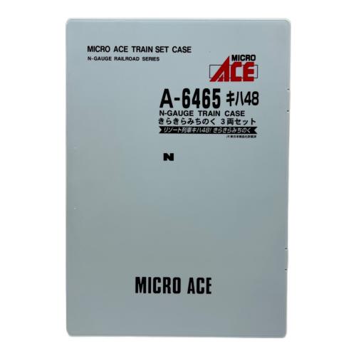 MICRO ACE (マイクロエース) キハ48 きらきらみちのく 3両セット Nゲージ A6465
