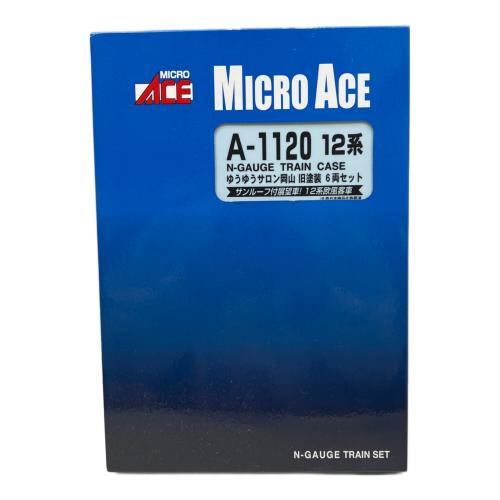 MICRO ACE (マイクロエース) 12系ゆうゆうサロン岡山 旧塗装 6両セット Nゲージ A1120