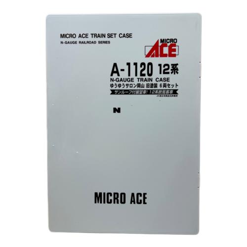 MICRO ACE (マイクロエース) 12系ゆうゆうサロン岡山 旧塗装 6両セット Nゲージ A1120