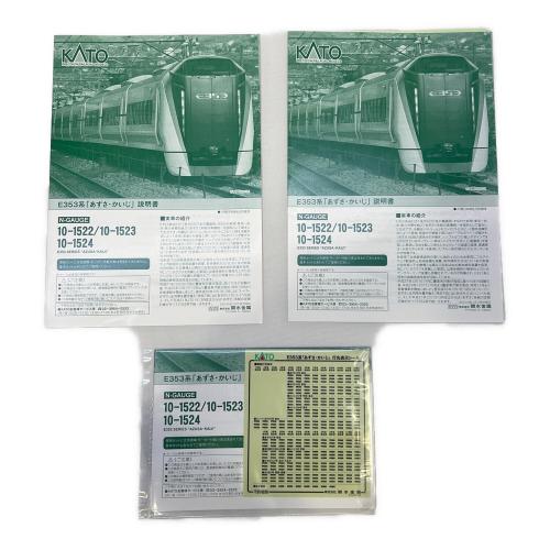 TOMIX (トミックス) E353系 あずさ・かいじセット Nゲージ 10-1522/10-1523/10-1524 ※1ケースに12両入っています。
