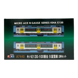 MICRO ACE (マイクロエース) キハE130-100番台 久留里線 2両セット Nゲージ A7440