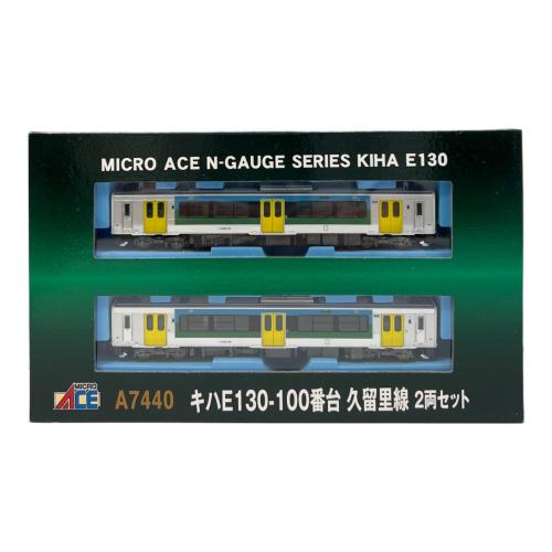 MICRO ACE (マイクロエース) キハE130-100番台 久留里線 2両セット Nゲージ A7440