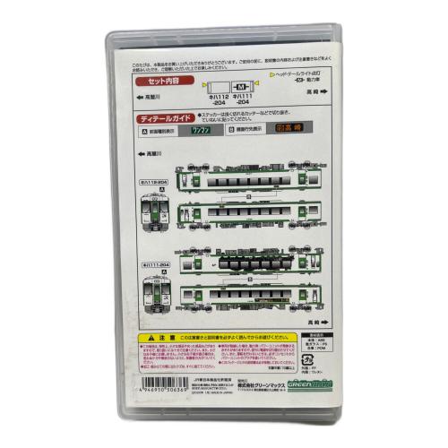 GREEN MAX (グリーンマックス) JRキハ111/112形 200番代・SLぐんま×八高線ラッピング 2両編成セット 動力付き Nゲージ 50636