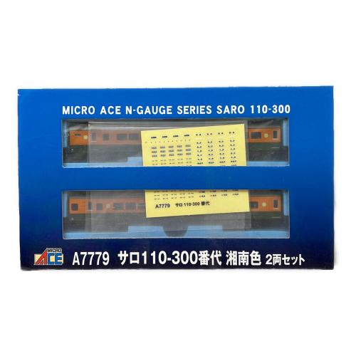 MICRO ACE (マイクロエース) サロ110-300番代 湘南色 2両セット Nゲージ A7779