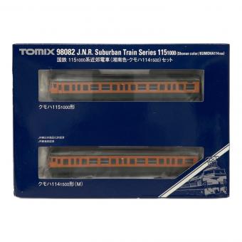 TOMIX (トミックス) 国鉄 115-1000系近郊電車 湘南色・クモハ114-1500 2両セット Nゲージ 98082