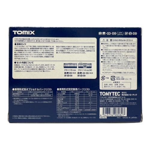 TOMIX (トミックス) 国鉄 115-1000系近郊電車 湘南色・クモハ114-1500 2両セット Nゲージ 98082