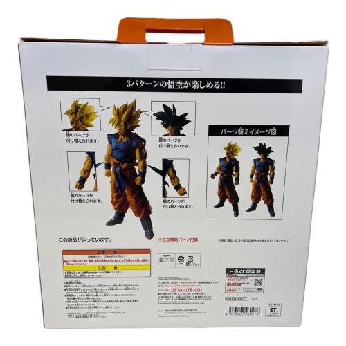 ドラゴンボール フィギュア BATTLE OF WORLD 一番くじ A賞