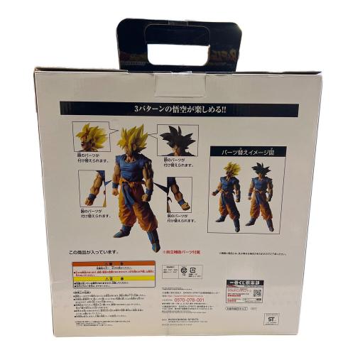 BANDAI（バンダイ） ドラゴンボール フィギュア 超サイヤ人孫悟空 ラストワンカラーver. BATTLE OF WORLD 一番くじ ラストワン賞