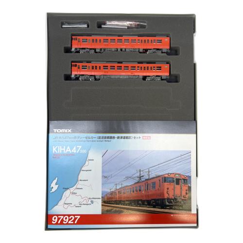 TOMIX (トミックス) 97927  JR キハ47 500形ディーゼルカー(復活首都圏色・新津運輸区)セット 限定品 2両セット Nゲージ