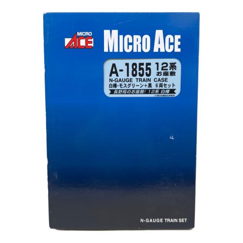 MICRO ACE (マイクロエース) A1855 12系・お座敷・白樺・モスグリーン+黒 6両セット Nゲージ