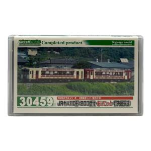 GREEN MAX (グリーンマックス)　30459 完成品モデルシリーズ 2両編成セット(動力付き) JRキハ110形(200番台・おいこっと・行方選択式) Nゲージ