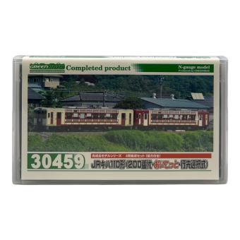 GREEN MAX (グリーンマックス)　30459 完成品モデルシリーズ 2両編成セット(動力付き) JRキハ110形(200番台・おいこっと・行方選択式) Nゲージ