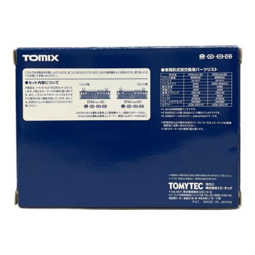 TOMIX (トミックス) JR EF64 1000形電気機関車(1001・1028号機・復活国鉄色)セット Nゲージ 98990