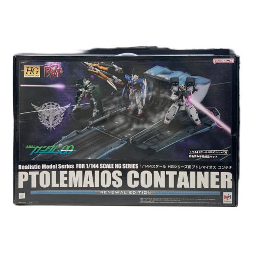 BANDAI (バンダイ) 1/144HGシリーズ用プトレマイオス コンテナ ガンプラ