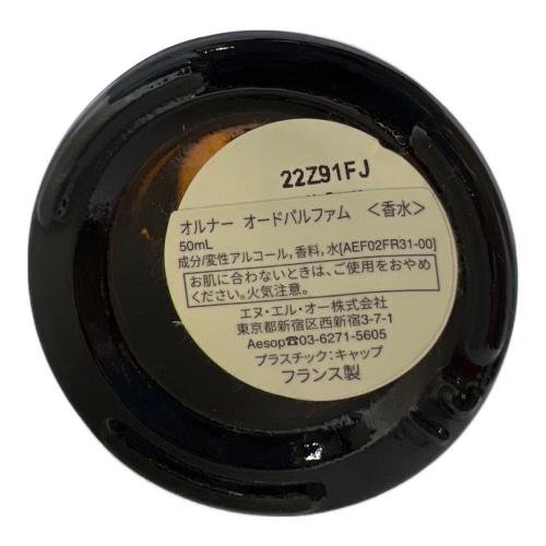 Aesop (イソップ) オードパルファム 50ml 残量80%-99% オルナー