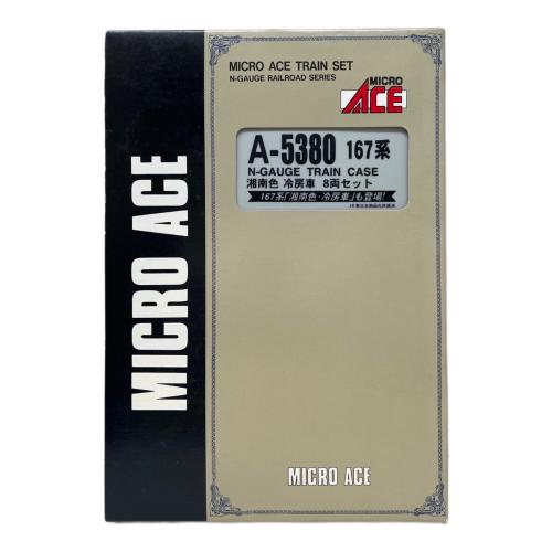 MICRO ACE (マイクロエース) A5380 167系 湘南色 冷房車 8両セット Nゲージ