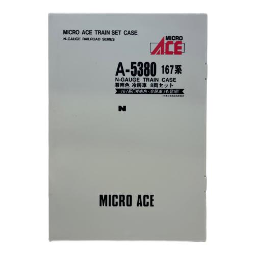 MICRO ACE (マイクロエース) A5380 167系 湘南色 冷房車 8両セット Nゲージ