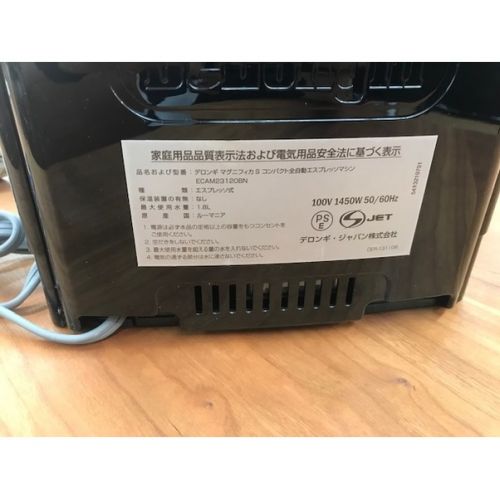 DeLonghi (デロンギ) 全自動コーヒーメーカー ECAM23120BN エスプレッソ/カプチーノ  2杯分 エスプレッソ、カプチーノも楽々！全自動コーヒーメーカー！