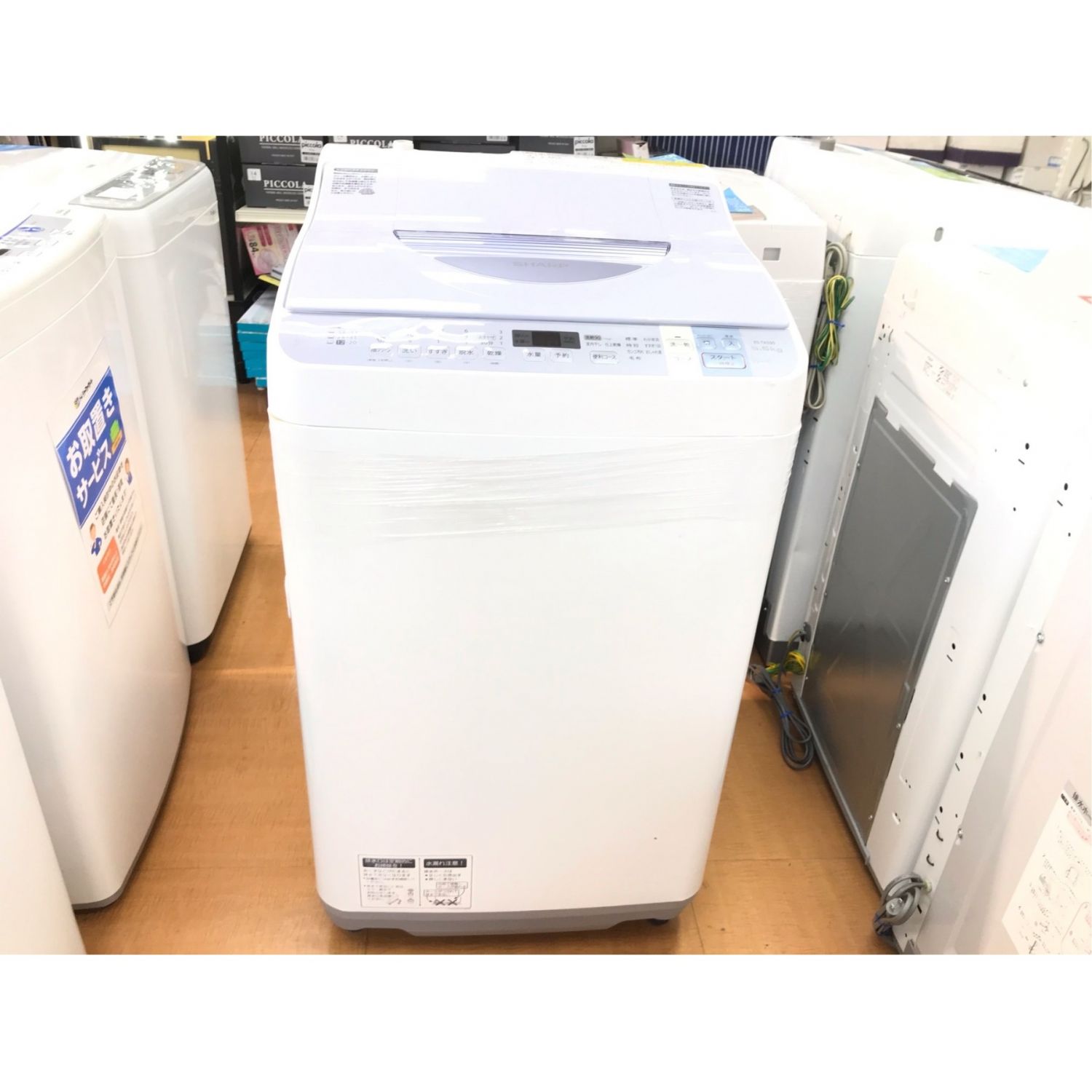 縦型洗濯機（乾燥機能付き） SHARP ES-TX5DJ - 埼玉県の家具