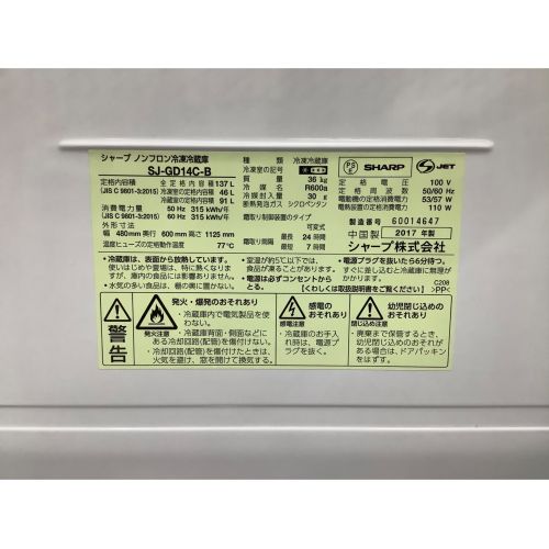 SHARP (シャープ) 2ドア冷蔵庫 ファン式 SJ-GD14C-B 2017年製 137L