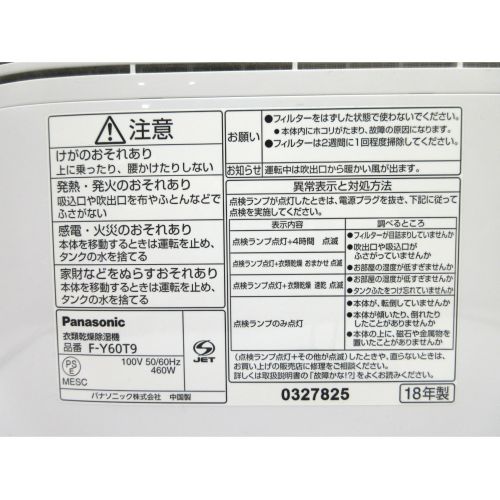 Panasonic (パナソニック) 衣類乾燥機 2018年製 F-Y60T9 50Hz／60Hz