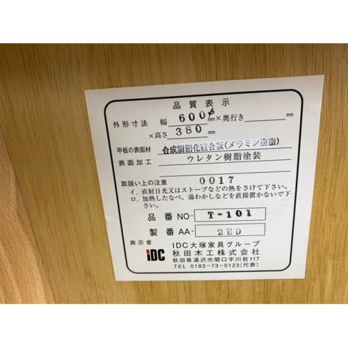 秋田木工 (アキタモッコウ) キッズテーブル ホワイト×ナチュラル