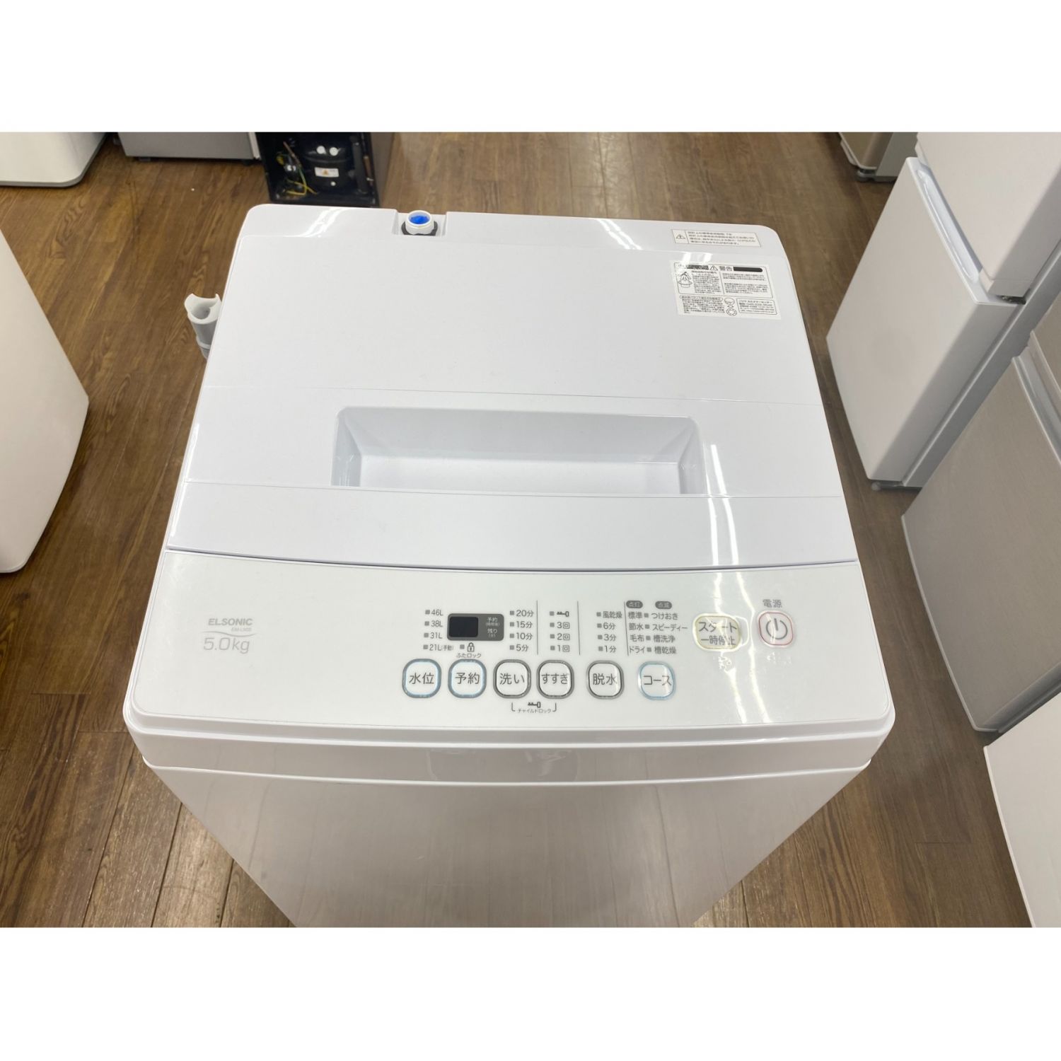 ELSONIC (エルソニック) 全自動洗濯機 251 5.0kg EM-L50S 2017年製 50Hz／60Hz｜トレファクONLINE