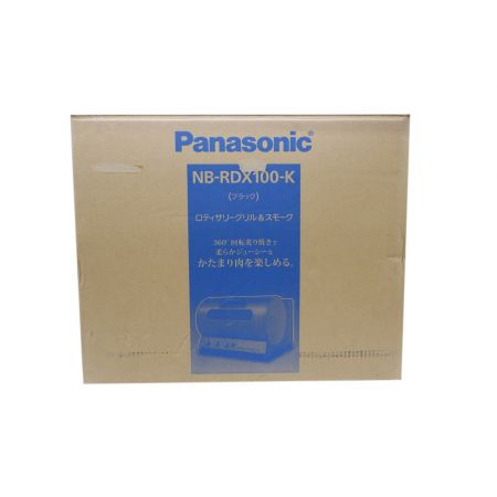 Panasonic (パナソニック) ロティサリーグリル&スモーク NB-RDX100-K