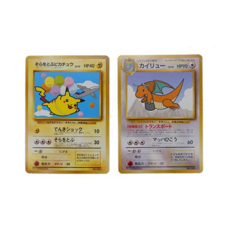 ポケモンカード ANAスペシャルバージョン そらをとぶピカチュウ