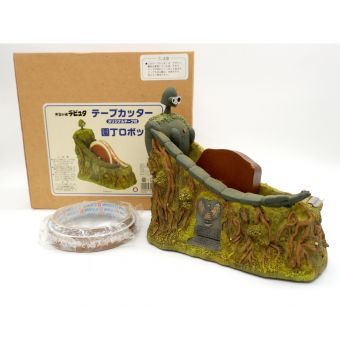 ジブリ テープカッター ラピュタ カケ有