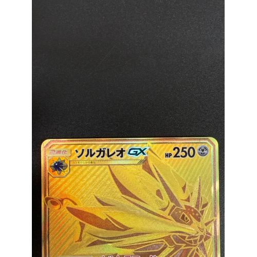 Pokemon TCG - SM4+ - 125/114 (UR) - Solgaleo GX