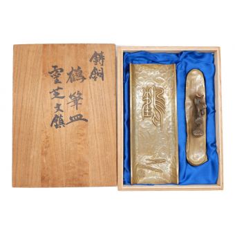鶴筆皿 墨芝文鎮