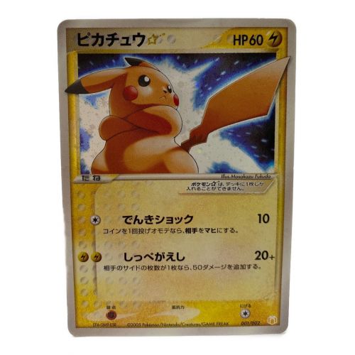 ポケモンカード ピカチュウ 001/002 プロモ PCG ギフトボックス ミュウ