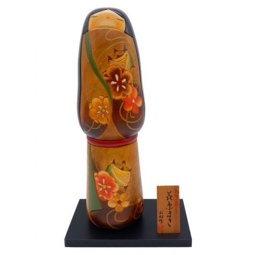 石村作 創作こけし 花糸まき