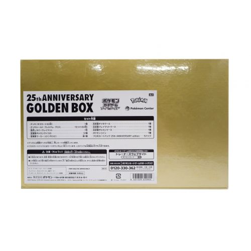 ポケモンカード @ 25th Anniversary Golden Box｜トレファクONLINE